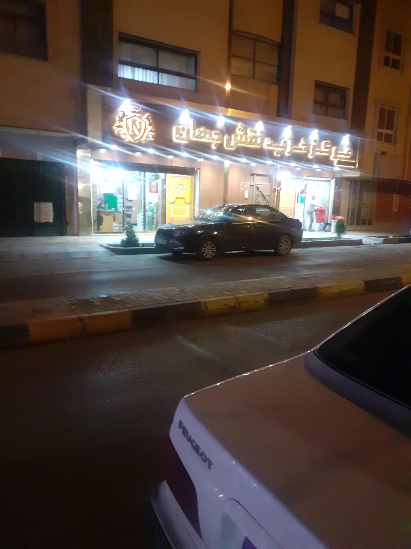 عکس مرکز خرید نقش جهان