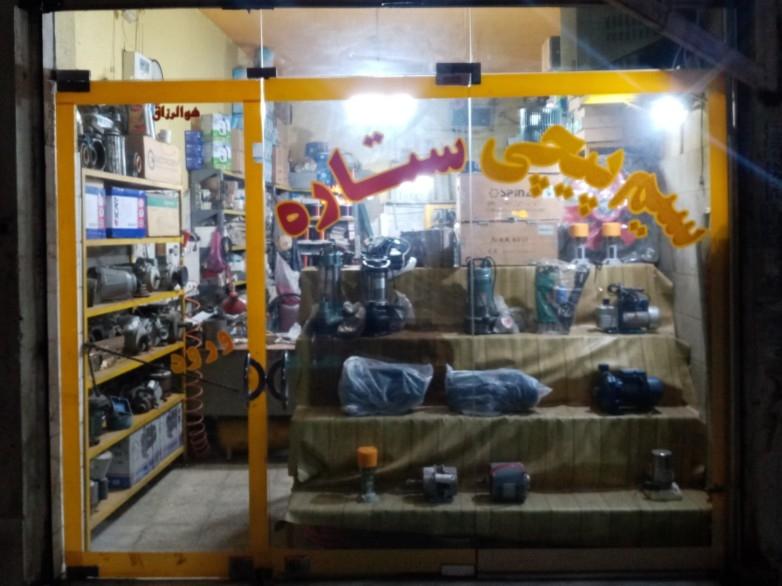 عکس سیم پیچی ستاره 