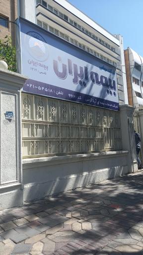 عکس بیمه ایران کد 9912