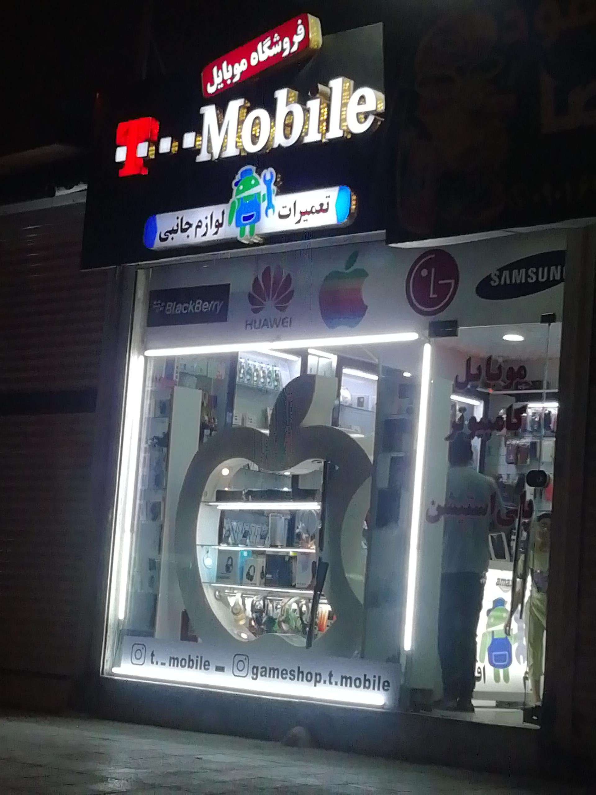 عکس فروشگاه موبایل