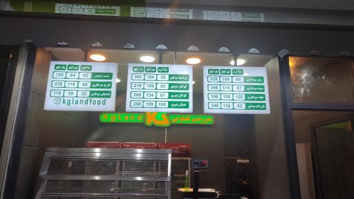 عکس فست فود سرزمین کیلویی