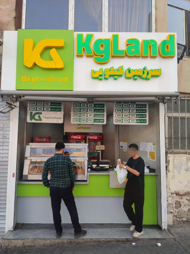 عکس فست فود سرزمین کیلویی