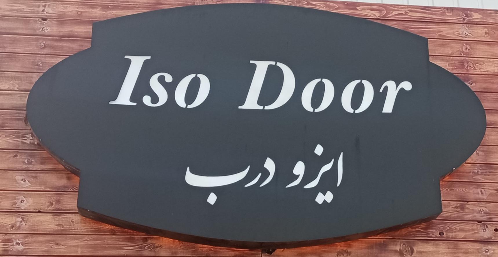 عکس ایزو درب 
