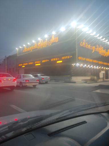 عکس سالن زیبایی قصر صدف