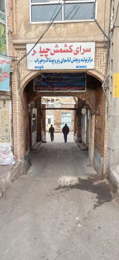 عکس تولیدی و پخش هاشمی