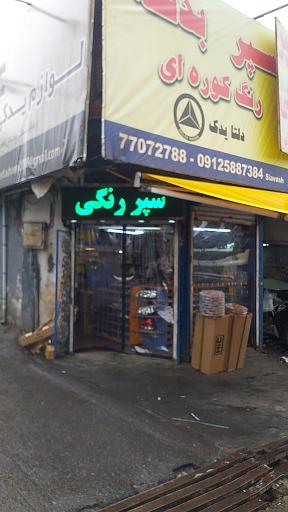 عکس دلتا یدک