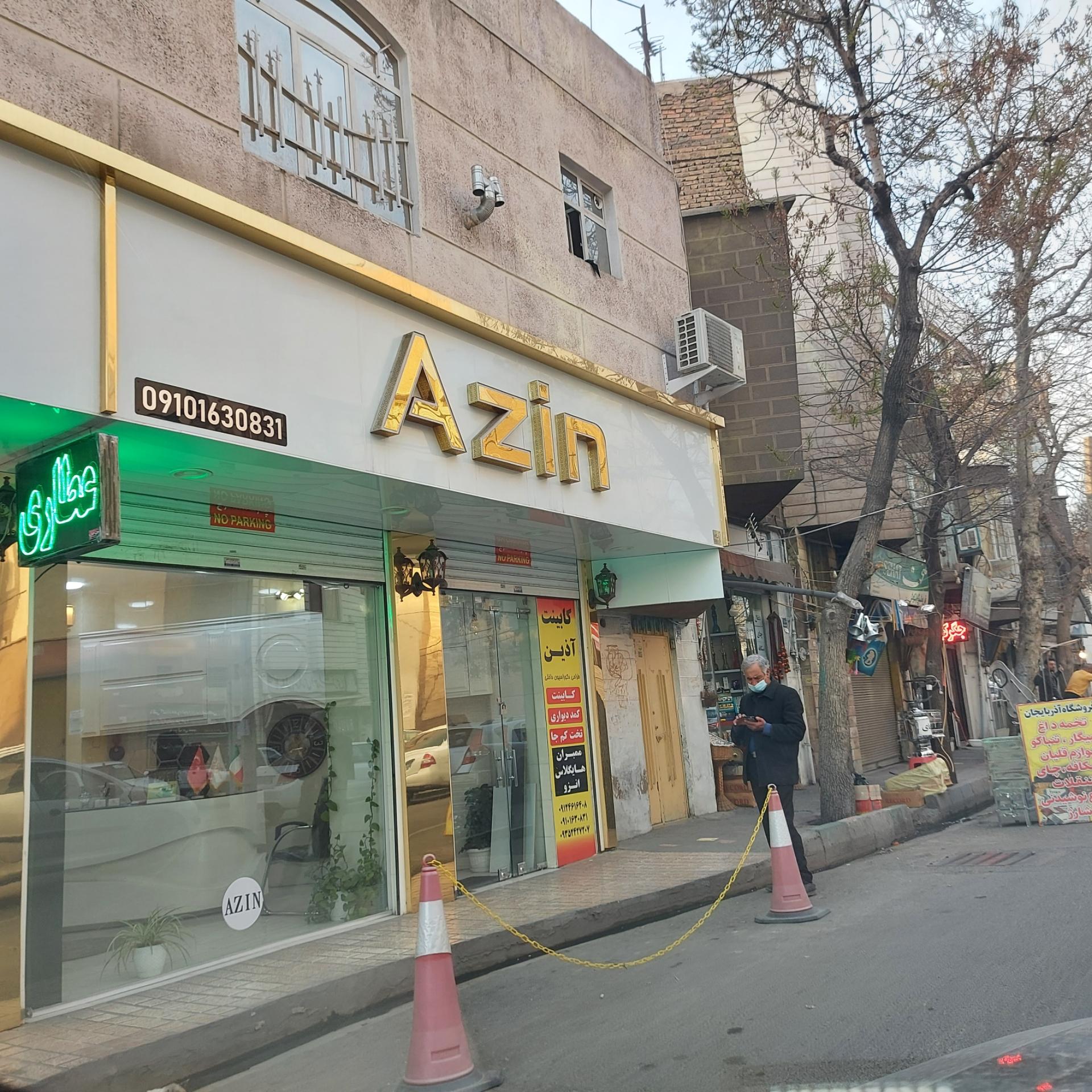 عکس کابینت آذین