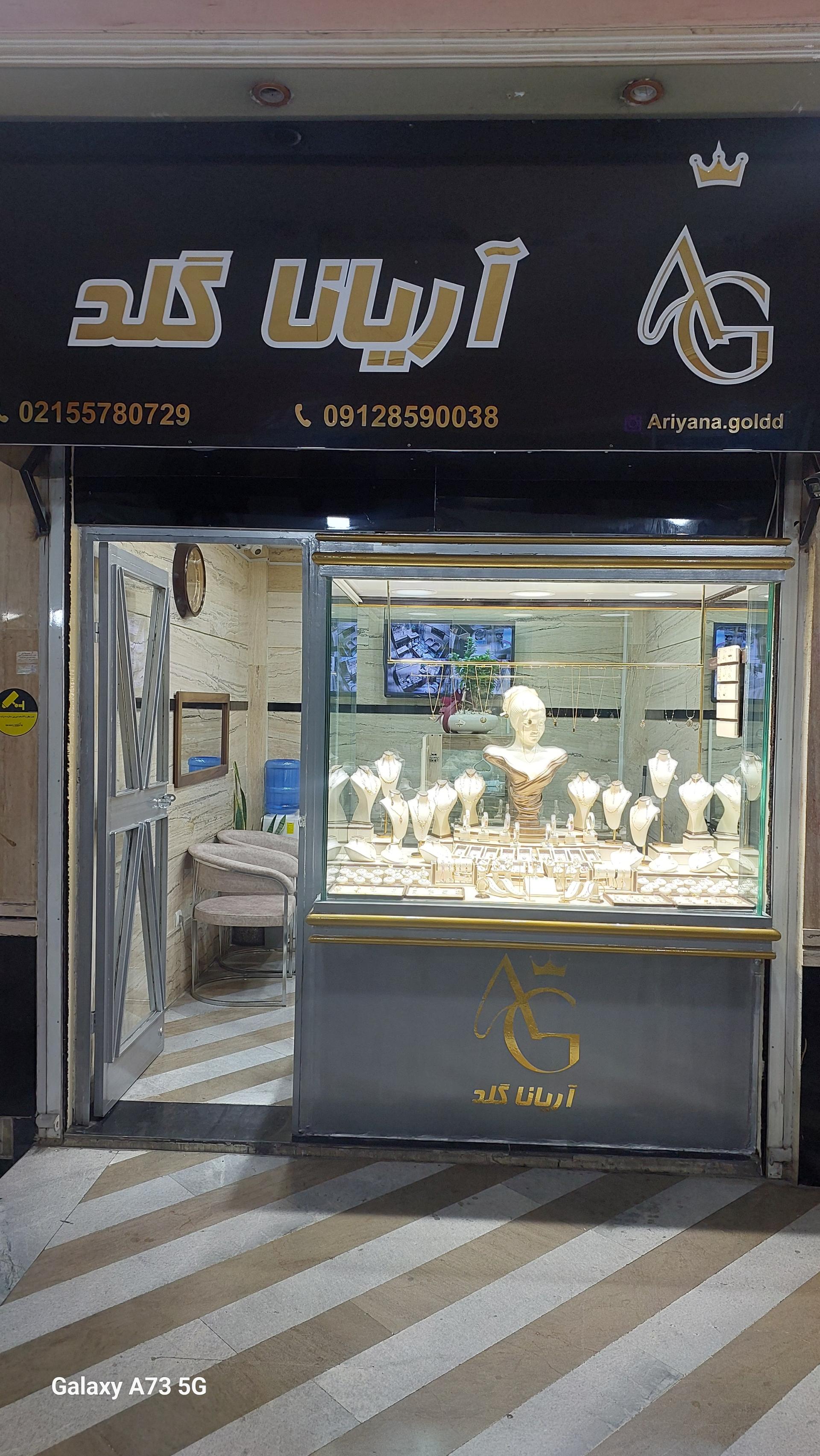 عکس آریانا گلد