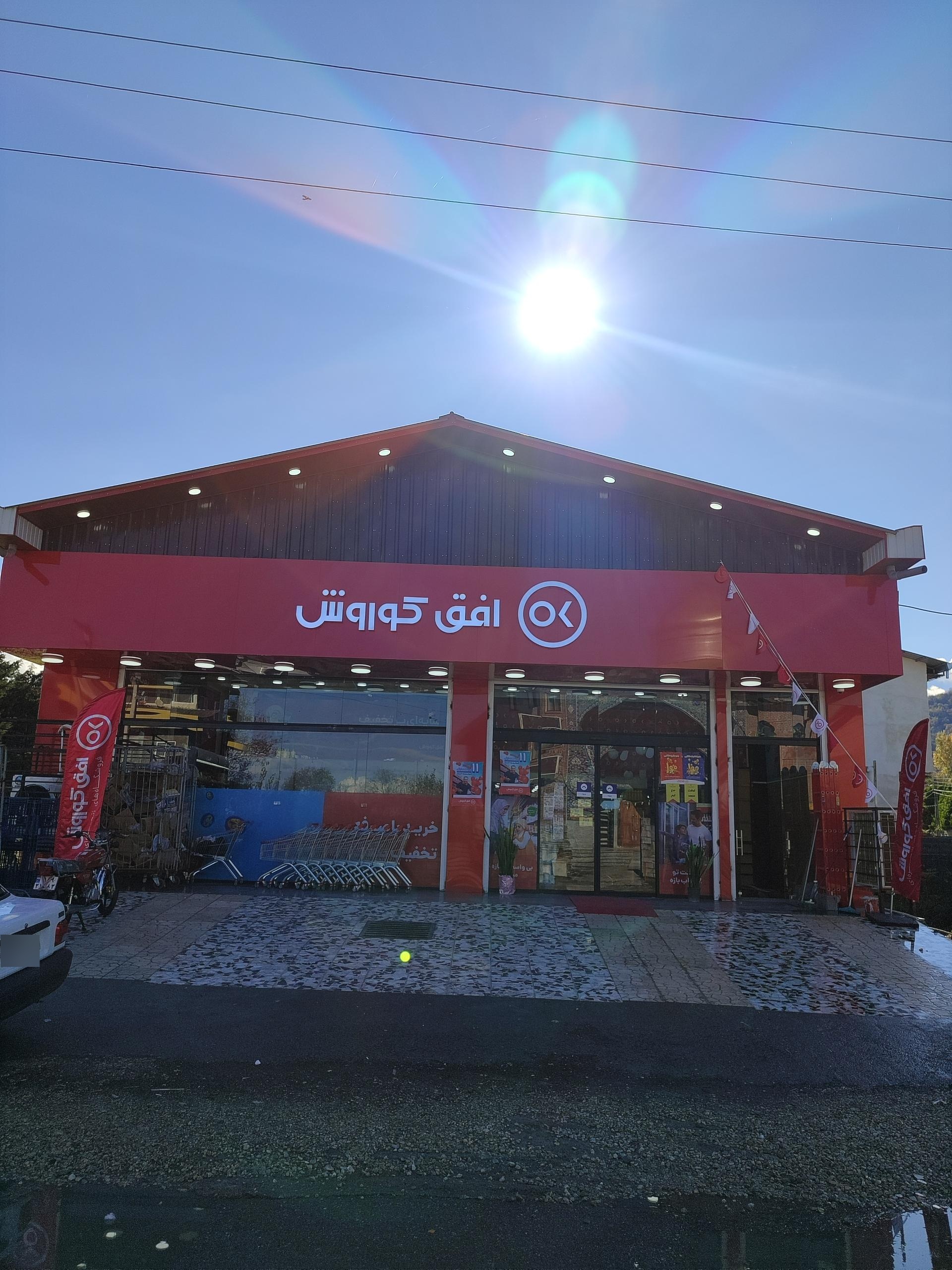 عکس افق کوروش (حسین آباد)