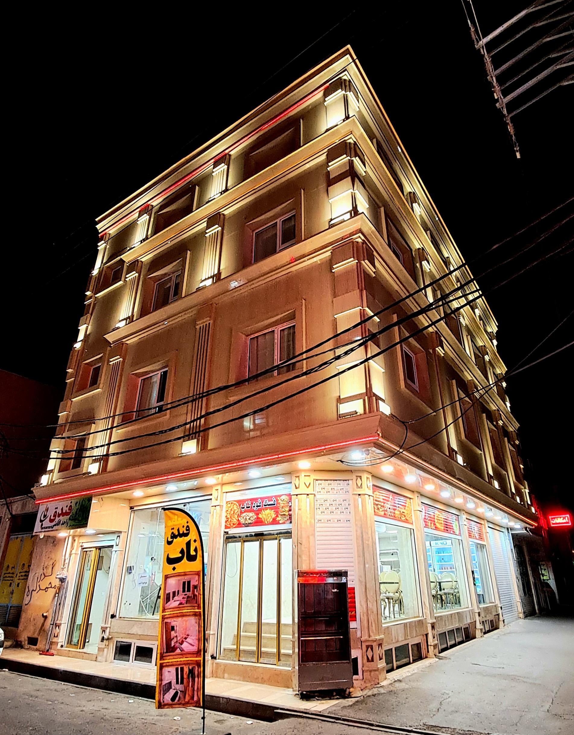 عکس رستوران ناب