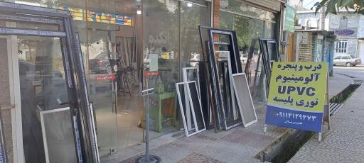 عکس درب و پنجره آلومینیوم upvc نصیریان مازند پنجره