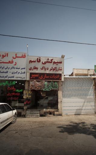 سیم کشی قاسم