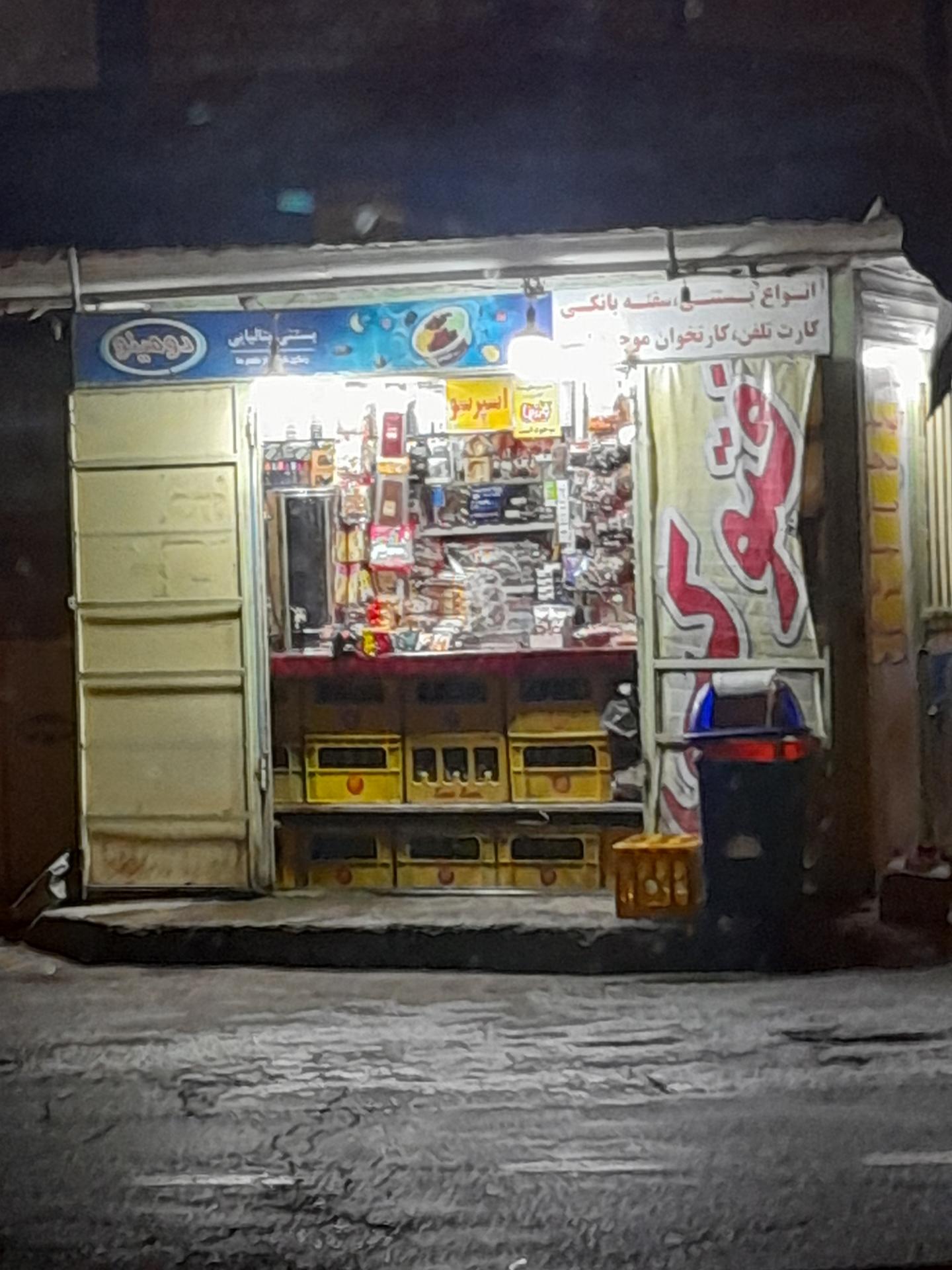 عکس دکه تنقلات