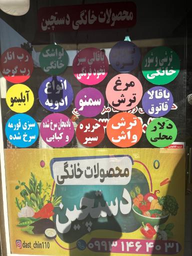 عکس سبزی خردکنی دستچین