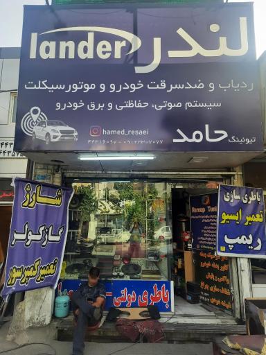 عکس تیونینگ حامد ضبط و باند ماشین