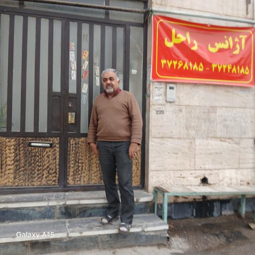 اژانس راحل پویا