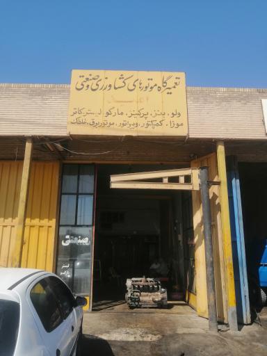عکس تعمیرات موتور های کشاورزی و صنعتی زلکی نژاد