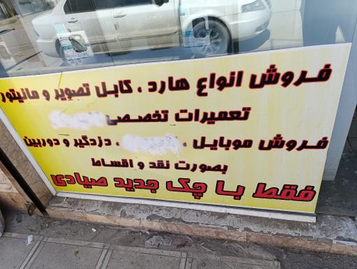 عکس موبایل تک