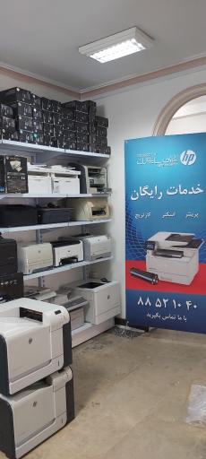 عکس نمایندگی اچ پی (اچ پی ساپورت)