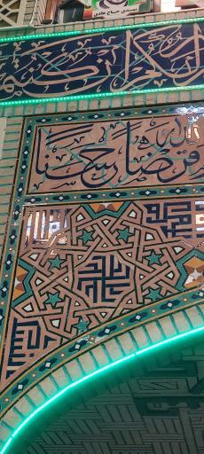 عکس مسجد جامع غدیر خم (ضرابخانه)