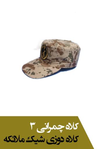عکس کلاه دوزی شیک ملائکه