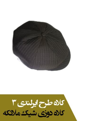 عکس کلاه دوزی شیک ملائکه