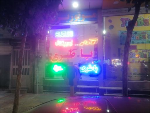 عکس نمایندگی صبا باتری