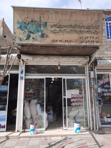 عکس فروشگاه کشاورزی بهاران