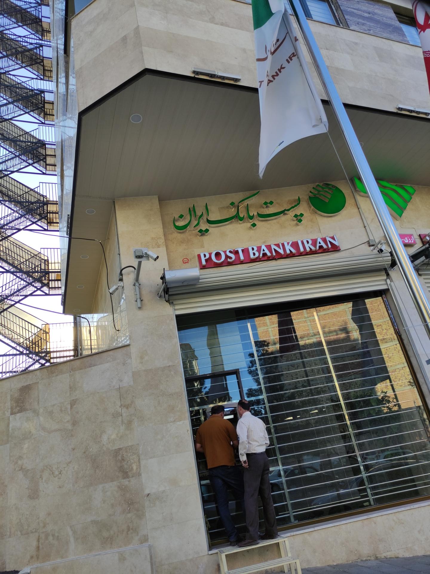 عکس پست بانک نبوت شعبه بهنق