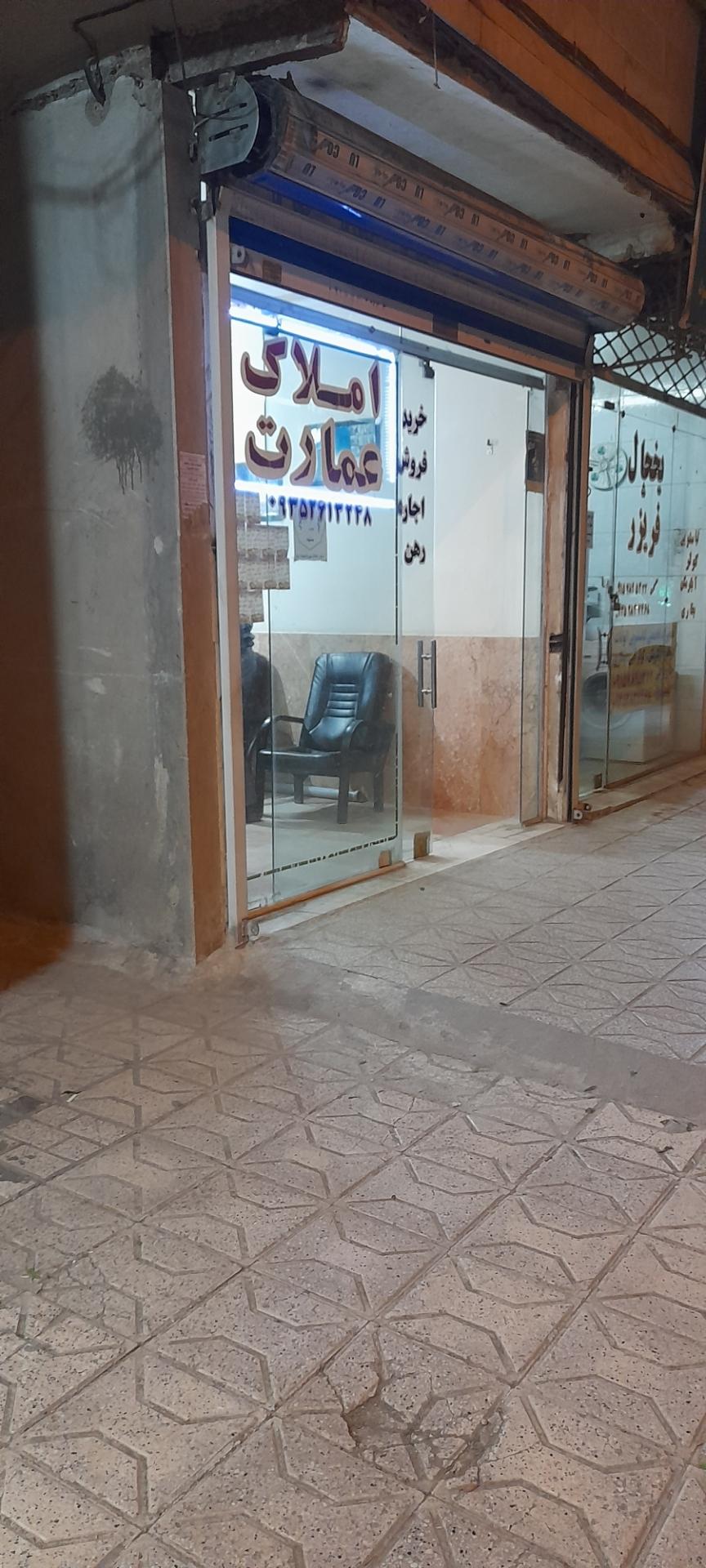 عکس مشاور املاک عمارت