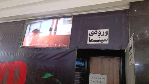 عکس شهربازی شارستان