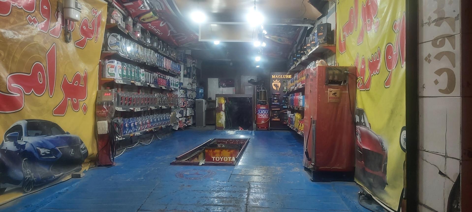 عکس اتوسرویس بهرامی