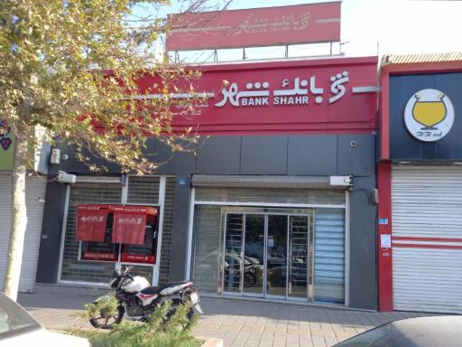 عکس بانک شهر