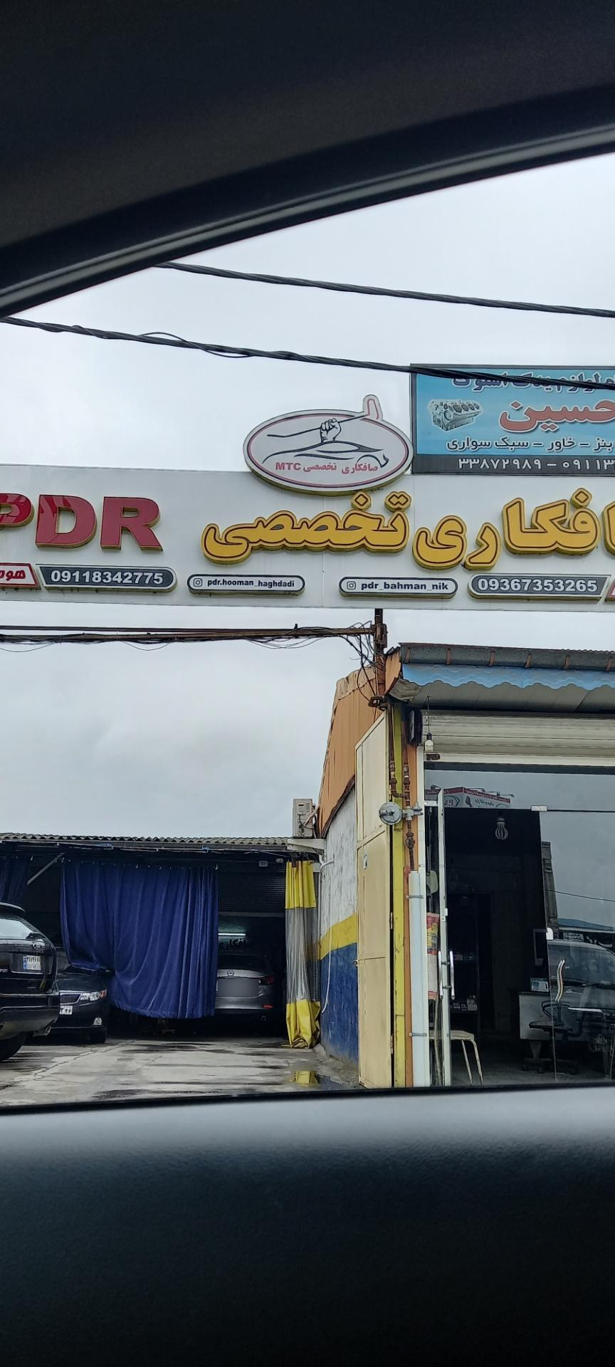 عکس صافکاری تخصصی پی دی آر