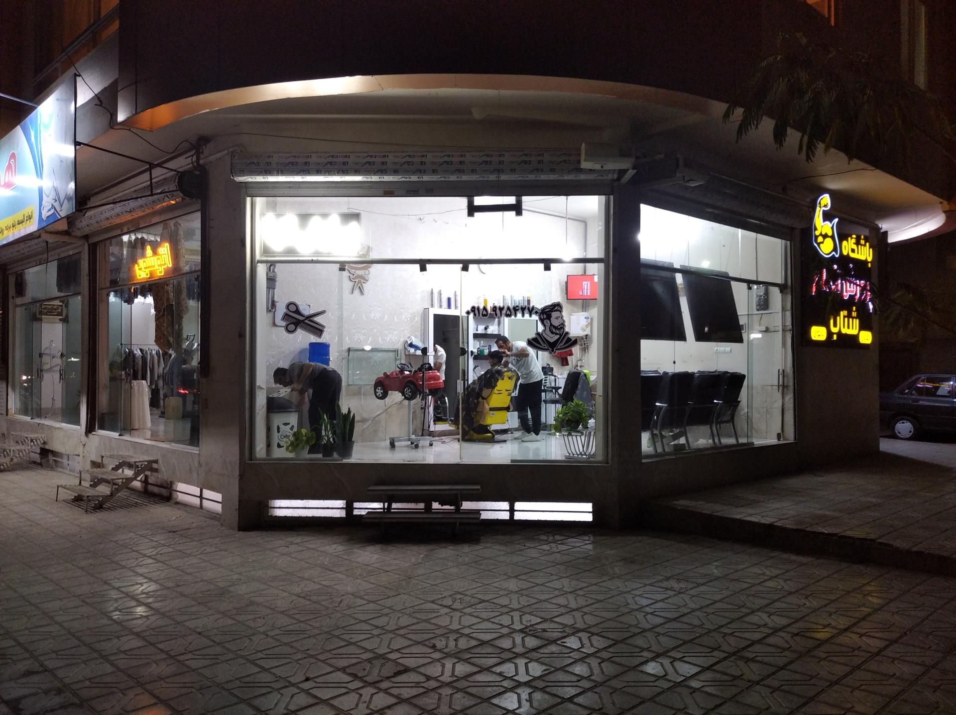 عکس پیرایش تنها