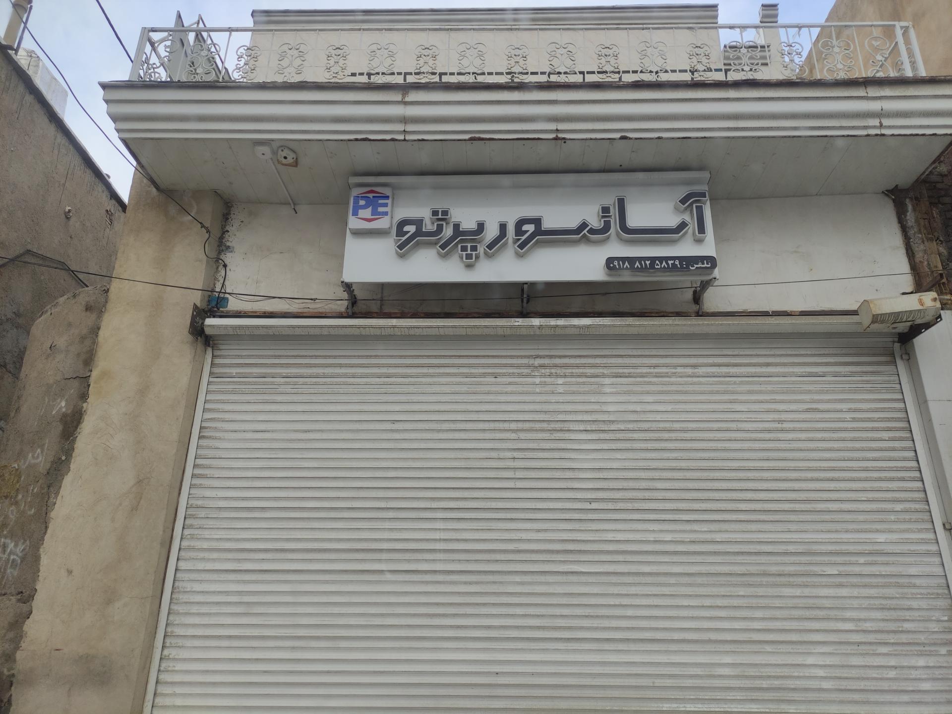 عکس فروشگاه آسانسور پرتو