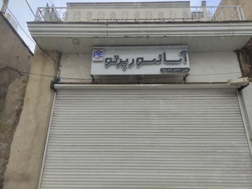 عکس فروشگاه آسانسور پرتو