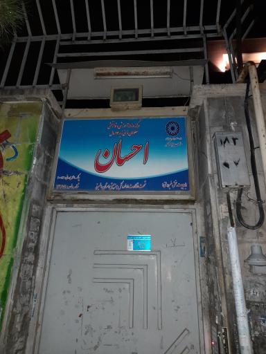 عکس مرکز روزانه آموزشی و توانبخشی معلولان ذهنی زیر ۱۴ سال