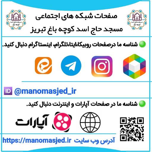 عکس مسجد حاج اسد