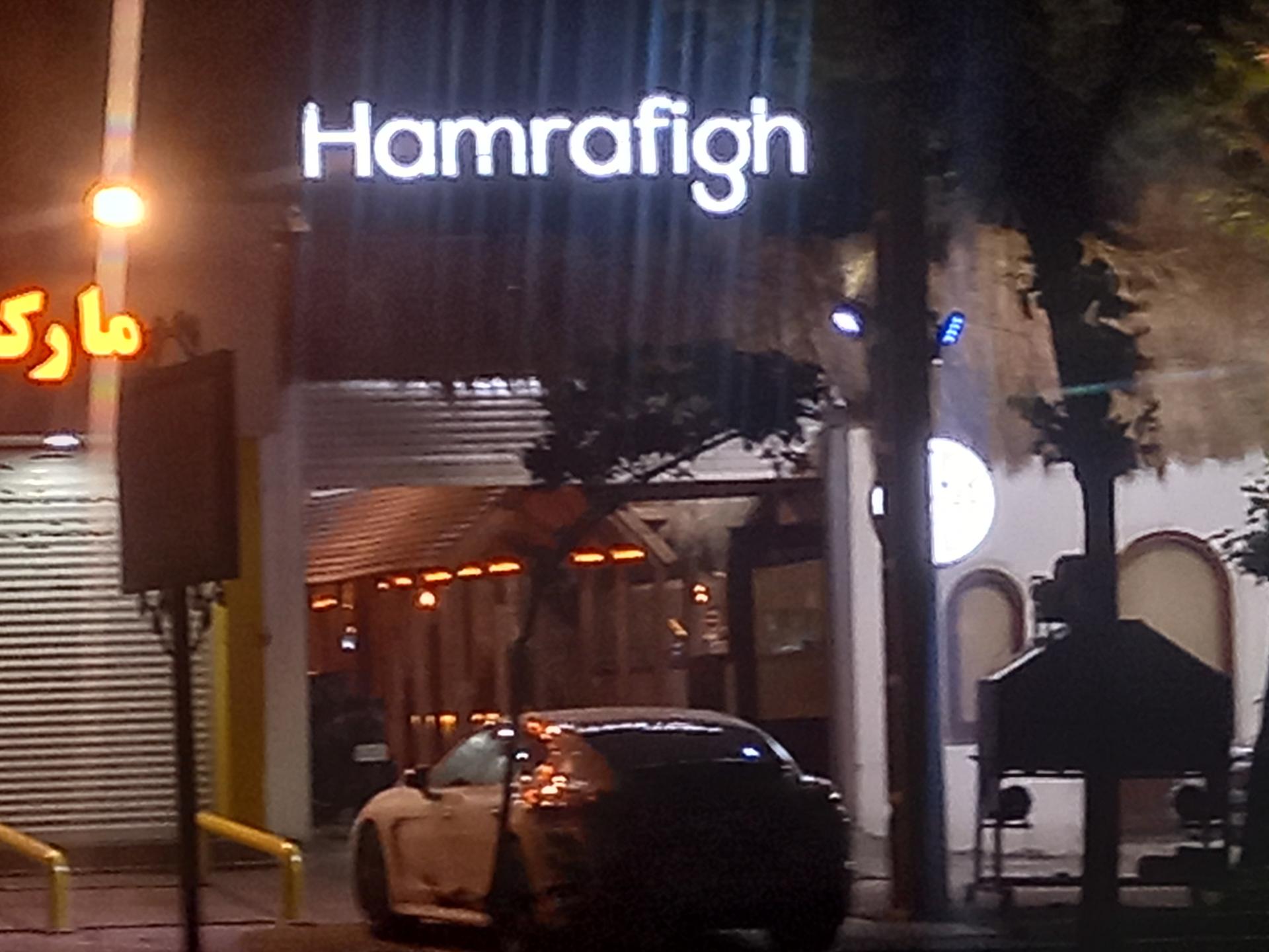 عکس کافه هم رفیق