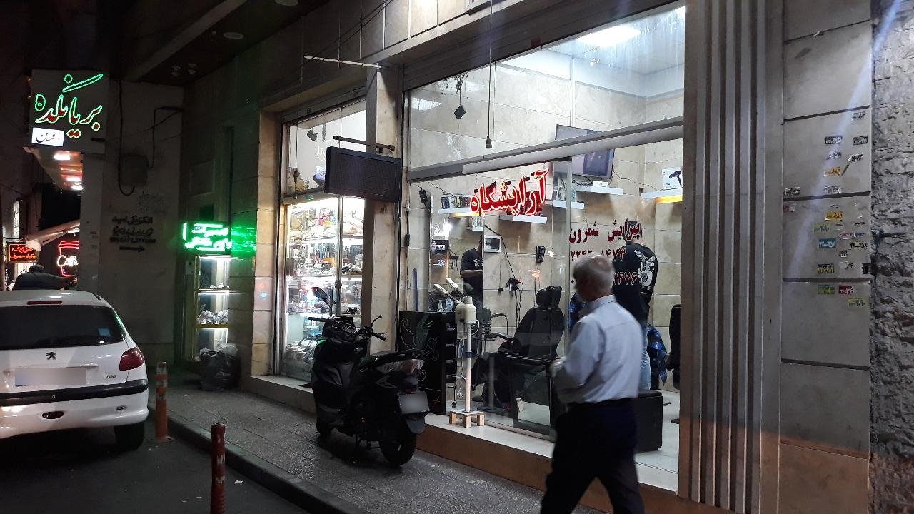 عکس پیرایش شمرون
