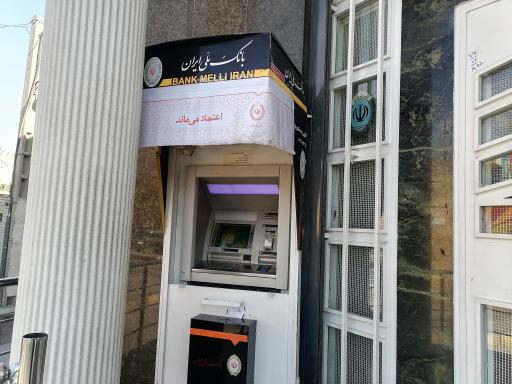 خودپرداز بانک ملی