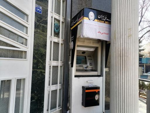 عکس خودپرداز بانک ملی