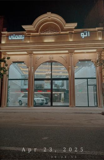 عکس اتوگالری بهمنی