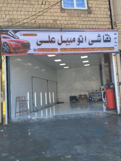 عکس نقاشی اتومبیل علی