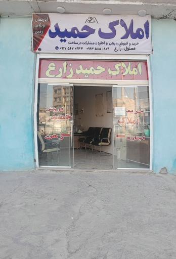 عکس مشاوراملاک حمید زارع 