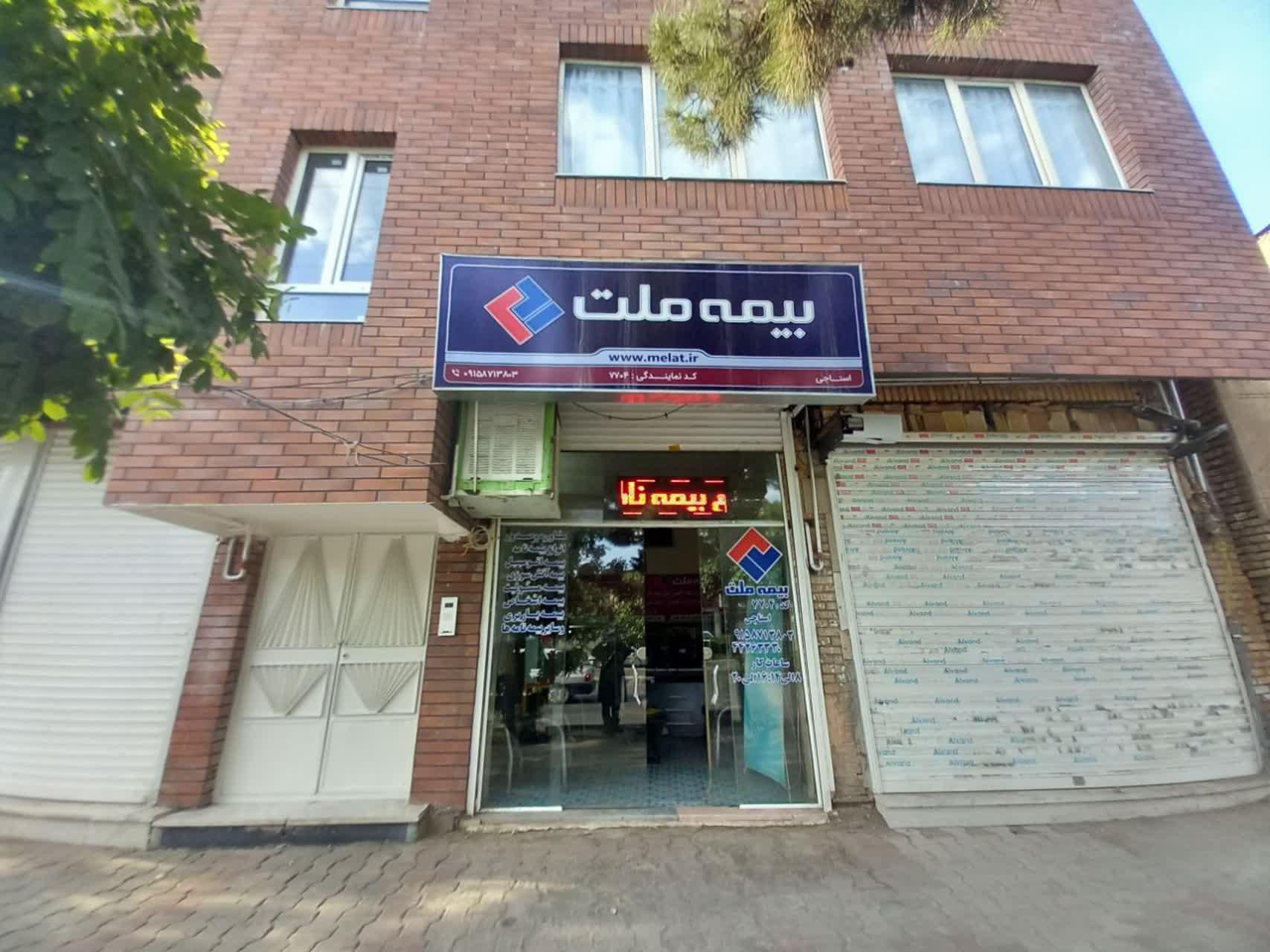 عکس دفتر نمایندگی بیمه ملت کد ۷۷۰۴ خانم ساناز استاجی