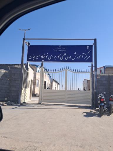 عکس دانشگاه پردیس