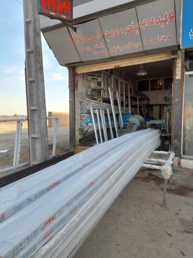 عکس درب و پنجره دوجداره یو پی وی سی ابتکار