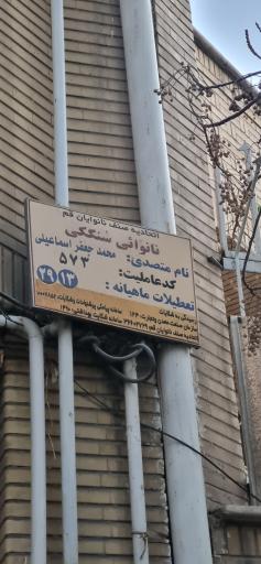 عکس نانوایی سنگک